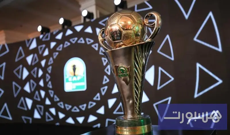 كأس الكونفدرالية الإفريقية.. الكشف عن مجموعتي الوداد الرياضي وأولمبيك آسفي