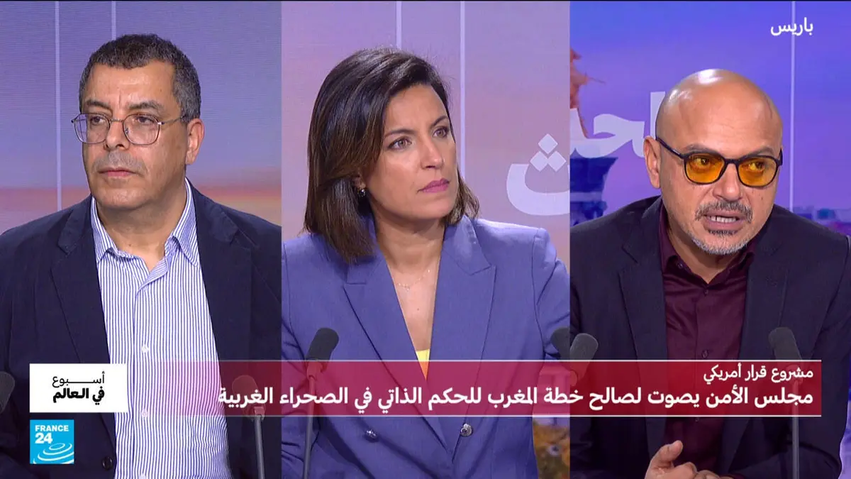 أسبوع في العالم - مجلس الأمن يصوت لصالح خطة المغرب للحكم الذاتي في الصحراء الغربية