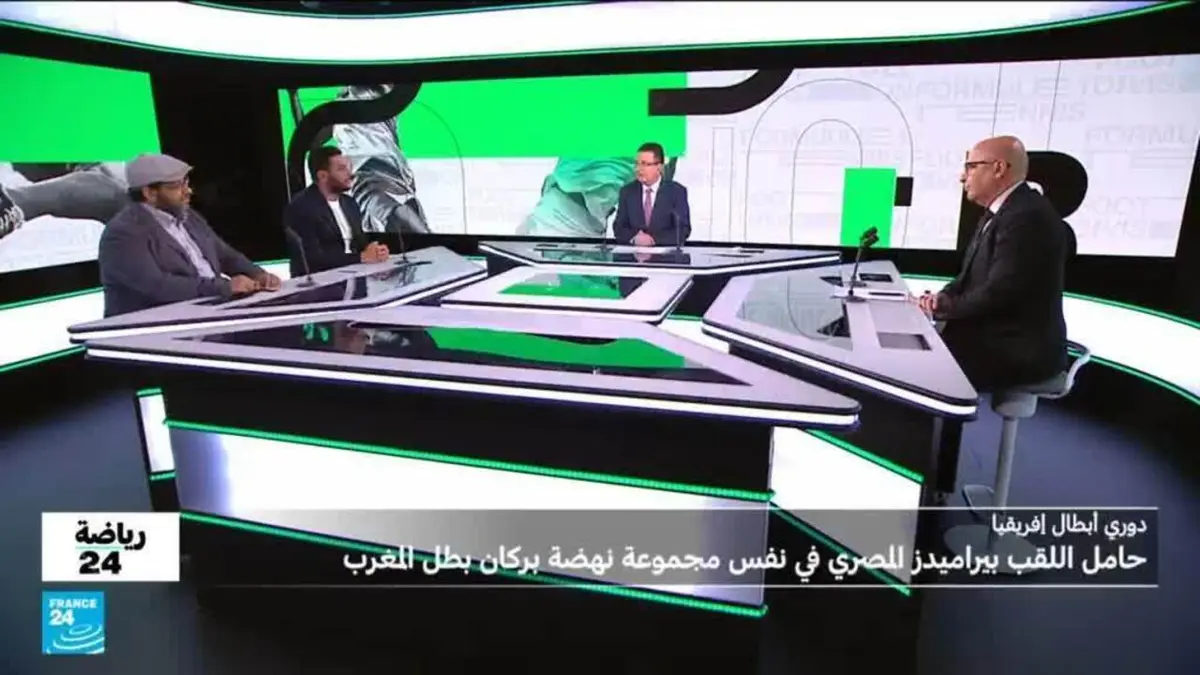 رياضة 24 - دوري أبطال أفريقيا: الأهلي المصري في المجموعة الأقوى مع الجيش الملكي المغربي ومولودية الجزائر