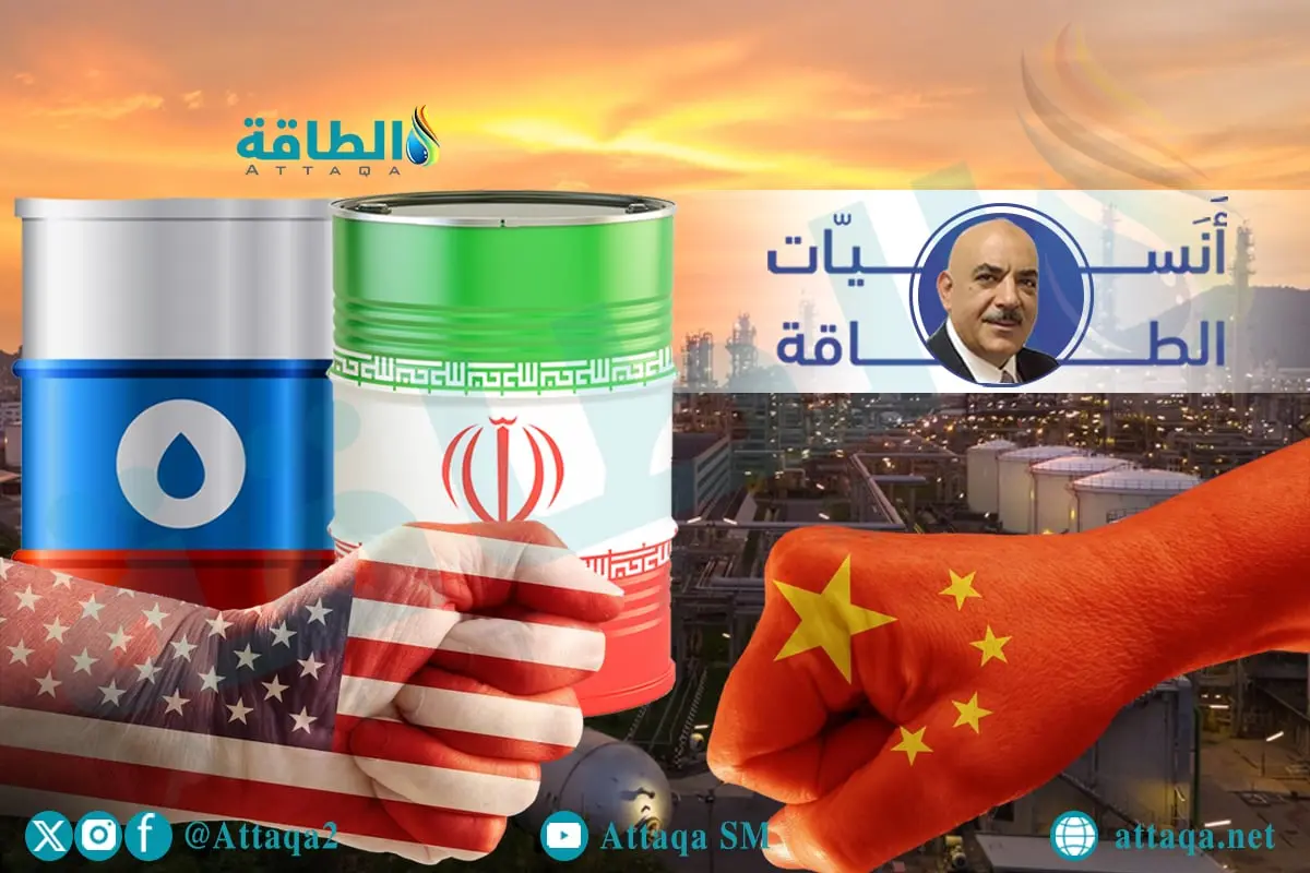 الصين تلتزم شكليًا بالعقوبات الأميركية.. وهذا حجم واردتها النفطية من إيران (تقرير) - الطاقة