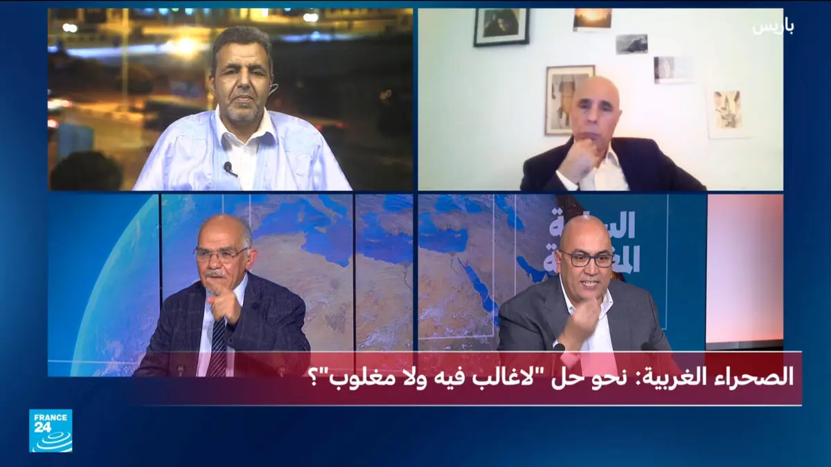 وجها لوجه - الصحراء الغربية: نحو حلّ "لا غالب فيه ولا مغلوب"؟