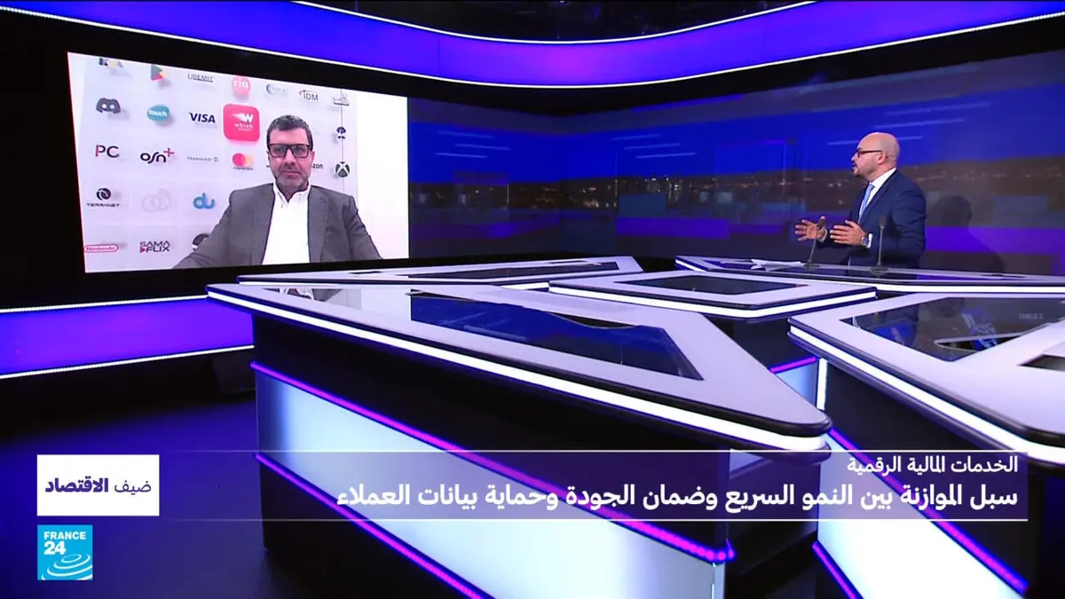 ضيف الاقتصاد - الخدمات المالية الرقمية: سبل الموازنة بين النمو السريع وضمان الجودة وحماية بيانات العملاء