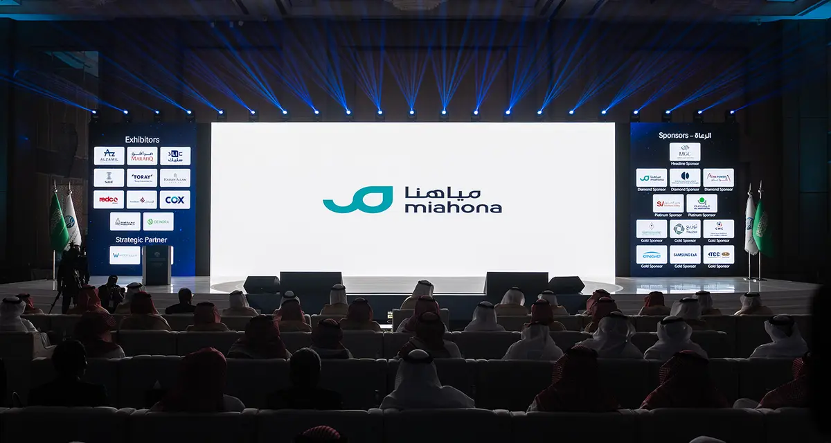 مياهنا تكشف عن هويتها المؤسسية الجديدة خلال منتدى الشركة السعودية لشراكات المياه