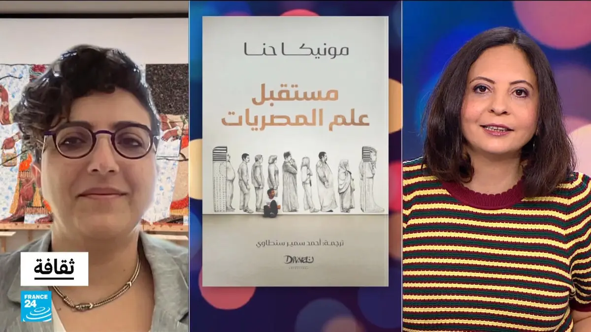 ثقافة - "مستقبل علم المصريات": كتاب يرصد سطوة الاستعمار على علم المصريات