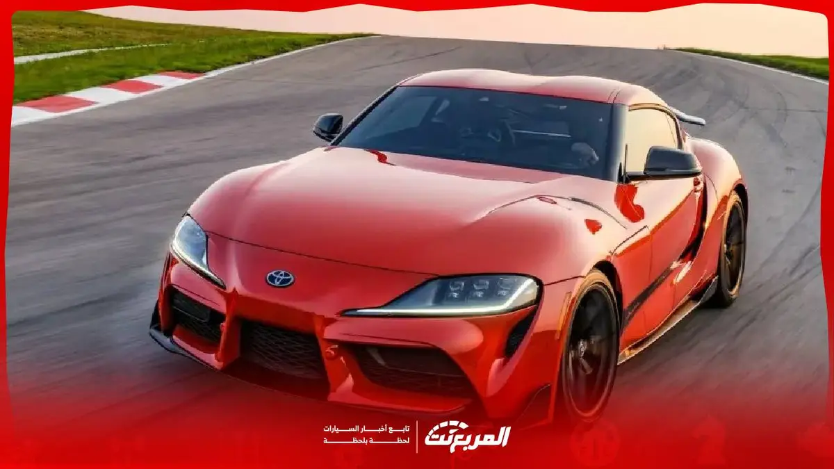 تويوتا سوبرا 2026.. أسطورة السرعة تعود بسعر وتصميم منافس