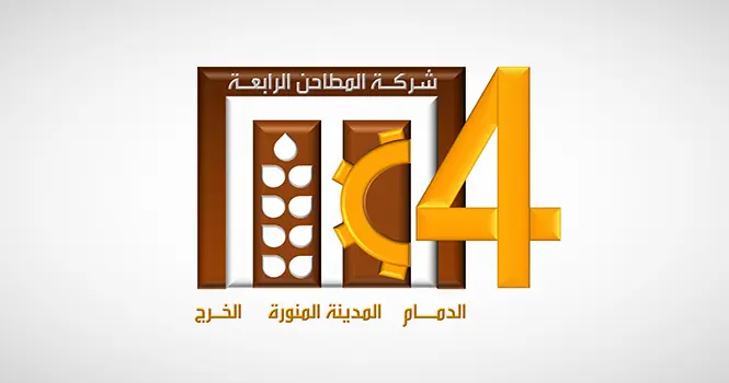 المطاحن الرابعة توقع اتفاقية الأعمال الإنشائية لمطحنة الدقيق ومصنع الأعلاف الجديد