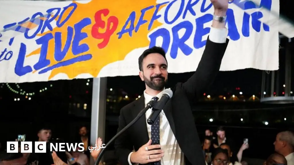 زهران ممداني: ماذا نعرف عن المرشح الديمقراطي المسلم الأقرب إلى منصب عمدة مدينة نيويورك؟