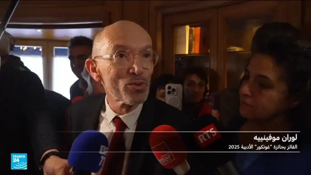 موفينييه يفوز بجائزة غونكور الأدبية وباتت الفرحة تملأ رواية "البيت الفارغ" ومسقط رأسه أيضا