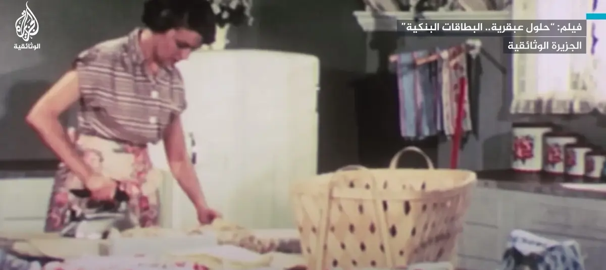 (شاهد) اختراع بدأ بمكواة.. هكذا وُلد الشريط المغناطيسي الذي غيّر عالم البطاقات البنكية؟