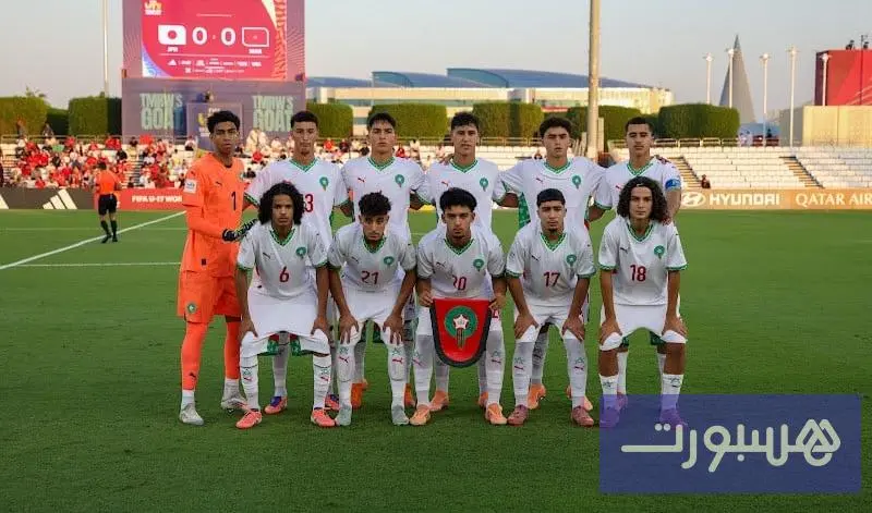“أشبال U17” أمام تحدي البرتغال