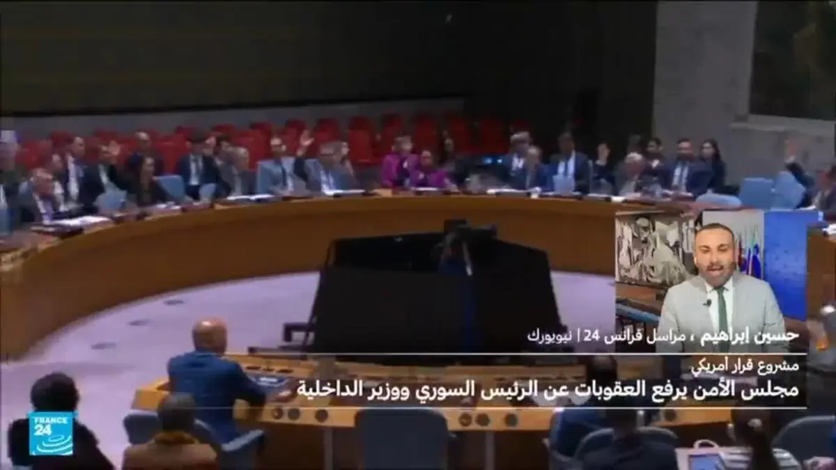 مجلس الأمن يرفع العقوبات عن الرئيس السوري أحمد الشرع قبل زيارته المرتقبة إلى واشنطن