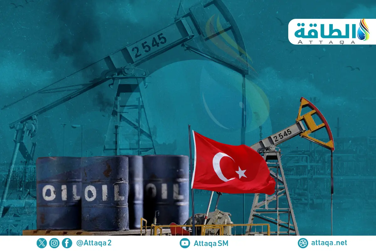 ارتفاع واردات تركيا من النفط الخام.. العراق ومصر ضمن أكبر 5 مصدرين - الطاقة