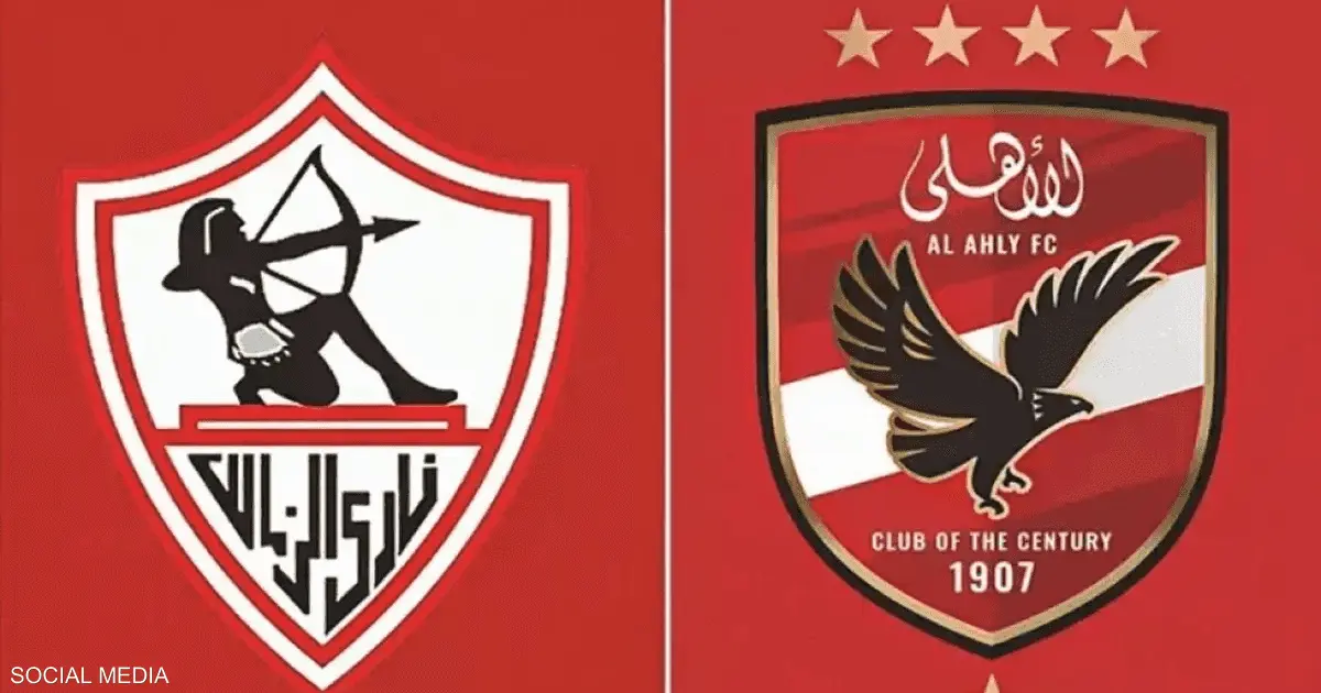 الأهلي والزمالك يلتقيان في نهائي كأس السوبر المصري