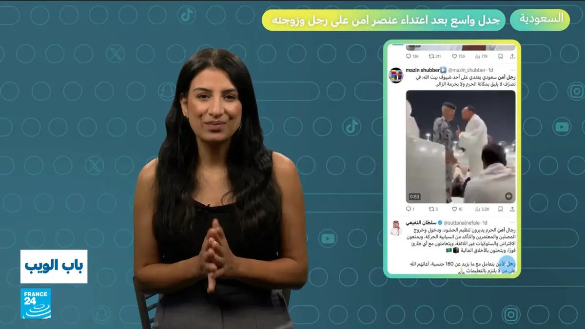 باب الويب - السعودية...جدل واسع بعد اعتداء عنصر أمن على رجل وزوجته