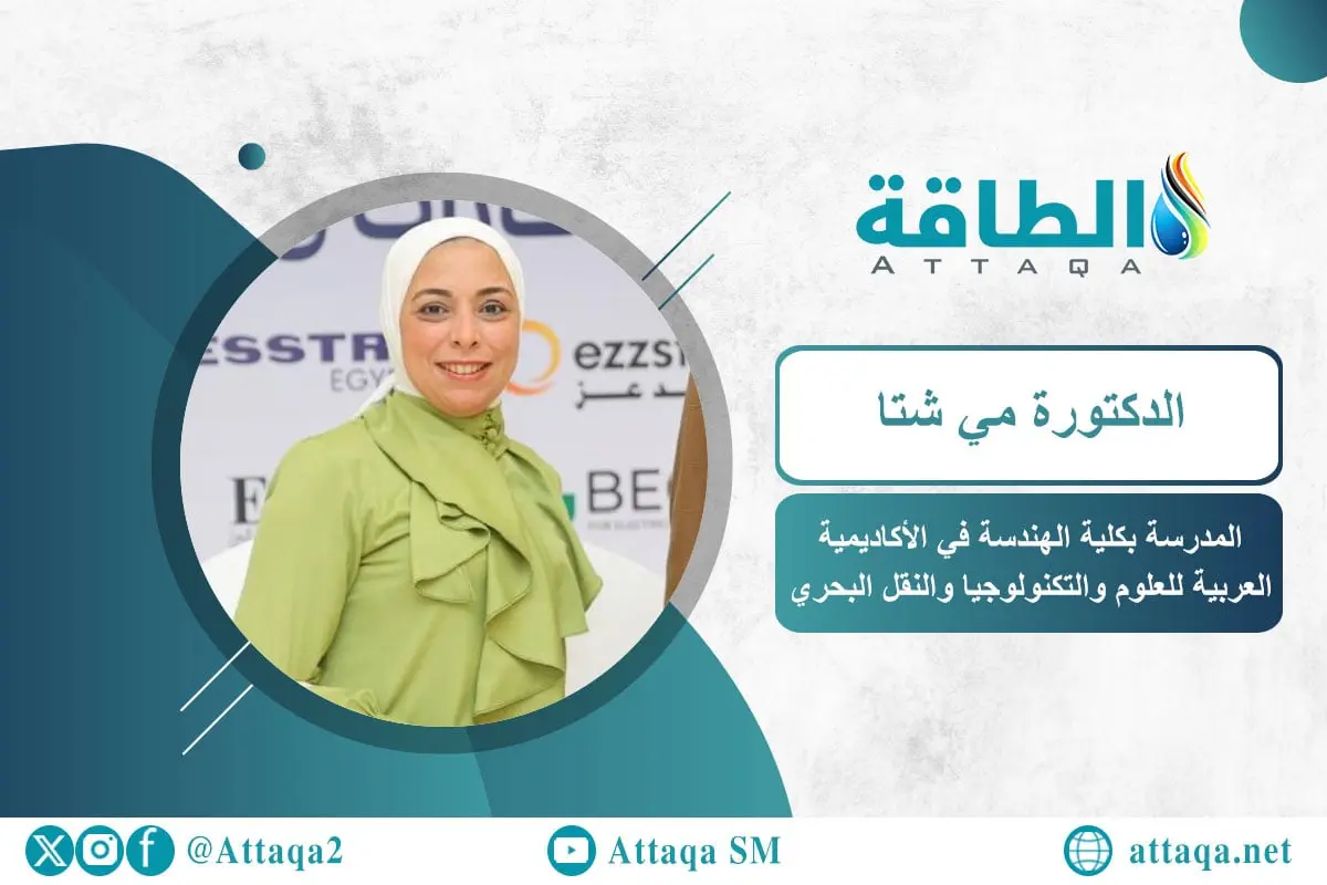 خفض الانبعاثات الكربونية بقطاع البناء.. تقنية مصرية مبتكرة - الطاقة