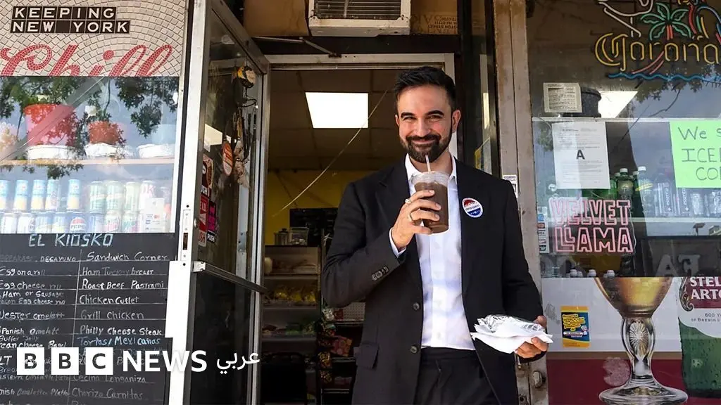 زهران ممداني: هل يؤدي فوزه إلى ثورة جديدة في عالم المطاعم في نيويورك؟