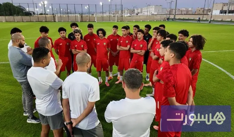 المنتخب المغربي لأقل من 17 سنة يلملم جراحه ويستعد لمواجهة كاليدونيا الجديدة