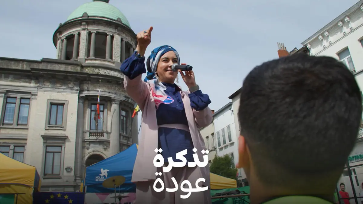 تذكرة عودة - هجمات 13 نوفمبر: بعد مرور عشر سنوات.. بلدية مولنبيك البلجيكية تكافح لتغيير صورتها
