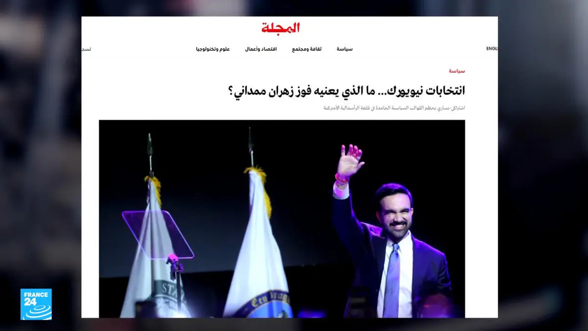الدوريات - "انتخابات عمدة نيويورك.. ماذا يعني فوز زهران ممداني؟"