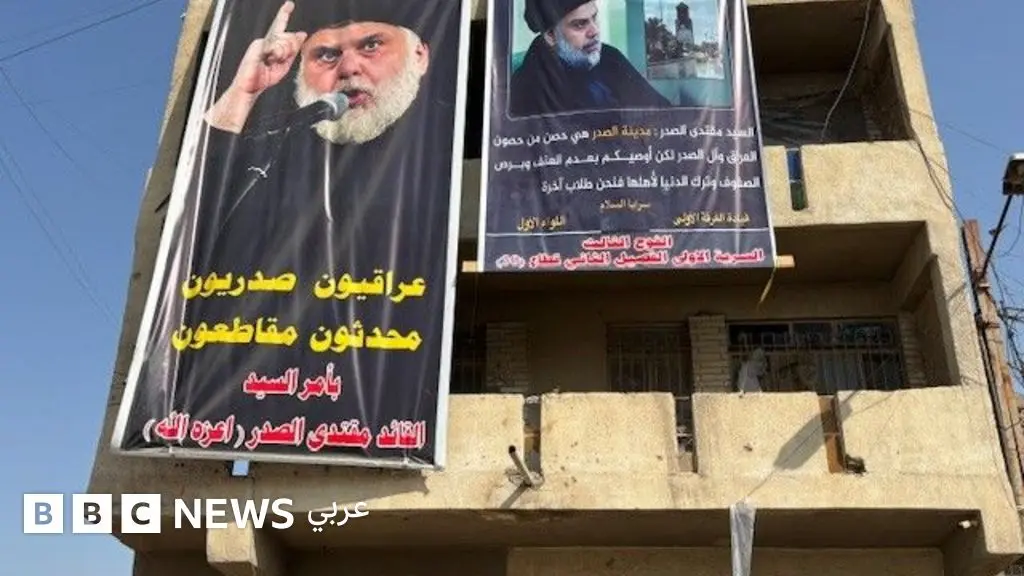 كيف تؤثر مقاطعة الصدر على انتخابات البرلمان في العراق؟