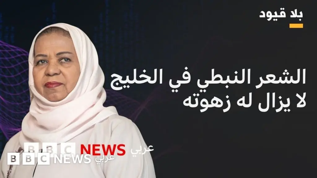 كلثم عبد الله: لا يمكن للشاعر الانفصال عن بيئته وعن قضايا مجتمعه.