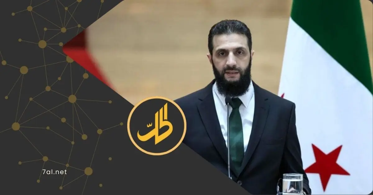 مجلس الأمن يرفع العقوبات عن الشرع.. وأول تعليق من الرئيس السوري