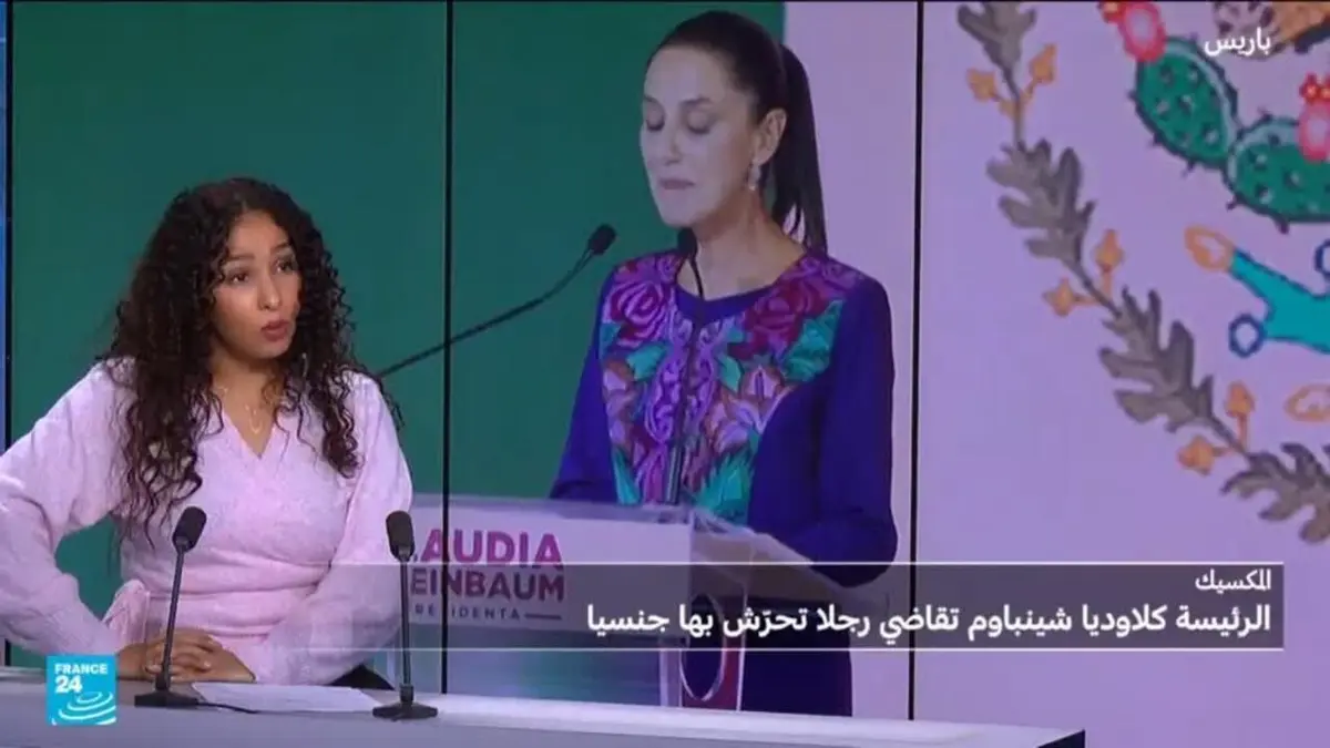 المكسيك: تحرش بالرئيسة فما حال نساء البلاد؟