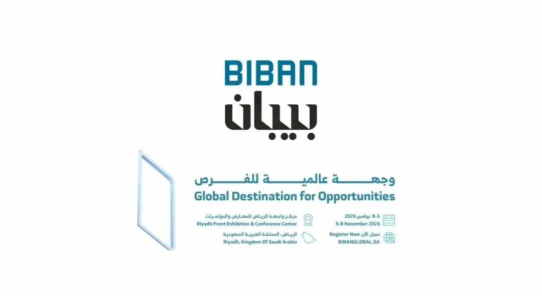 اختتام ملتقى «بيبان 2025» بحصيلة اتفاقات تجاوزت 38 مليار ريال