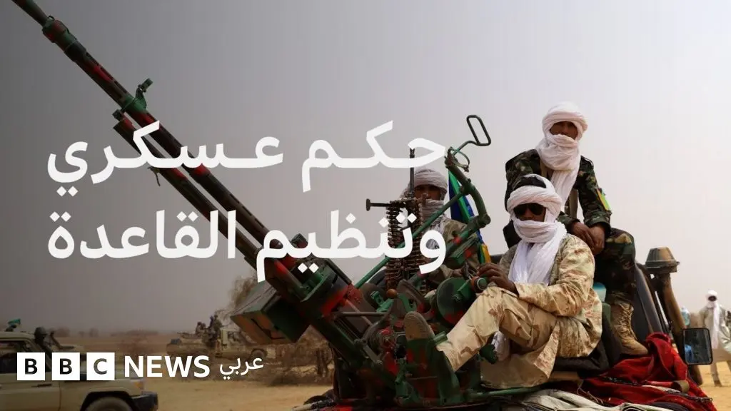 ما الذي يحدث في مالي وما علاقة تنظيم القاعدة بالأحداث في البلاد؟