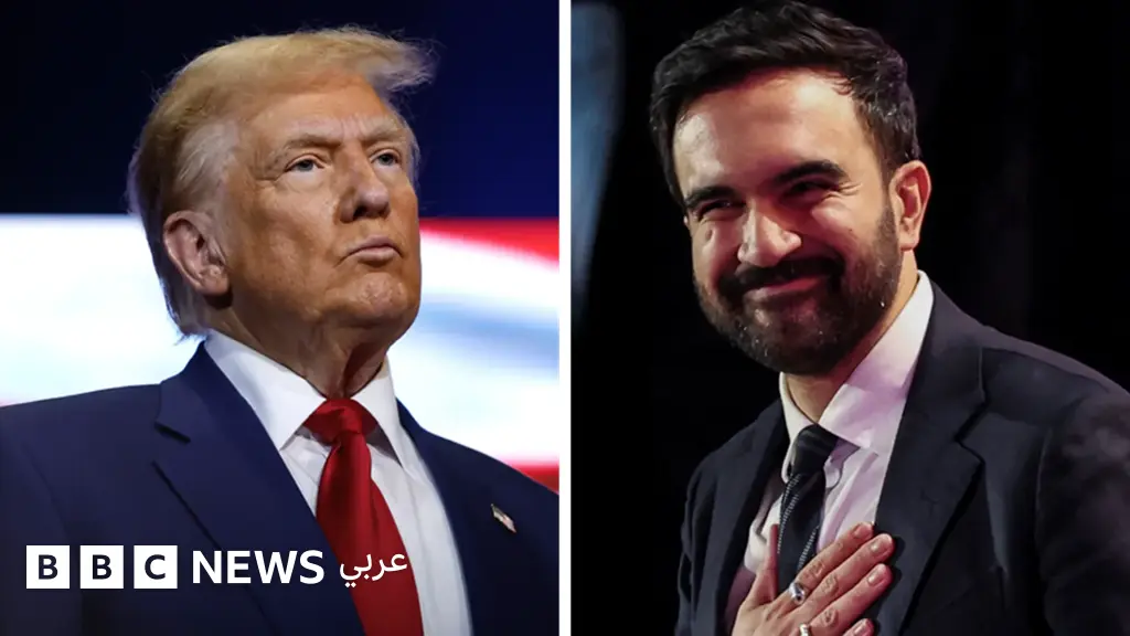 زهران ممداني: كيف يمكن لترامب أن يعيق تنفيذ أجندة عمدة نيويورك المُنتخب؟