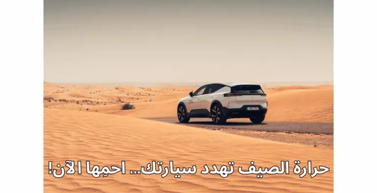 تأثير الحرارة الشديدة على أداء المحركات والإطارات