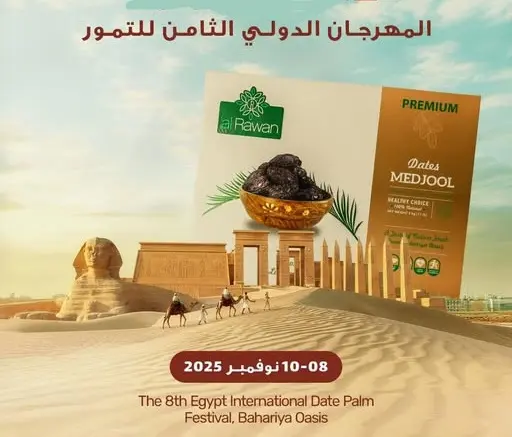 انطلاق المهرجان الدولي الثامن للتمور في مصر بمشاركة المملكة