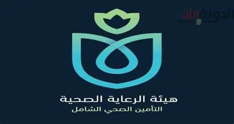 الهيئة العامة للرعاية الصحية تحصد الجائزة البلاتينية لاتحاد المستشفيات العربية عن مبادرة «نرعاك» في مصر للسياحة العلاجية