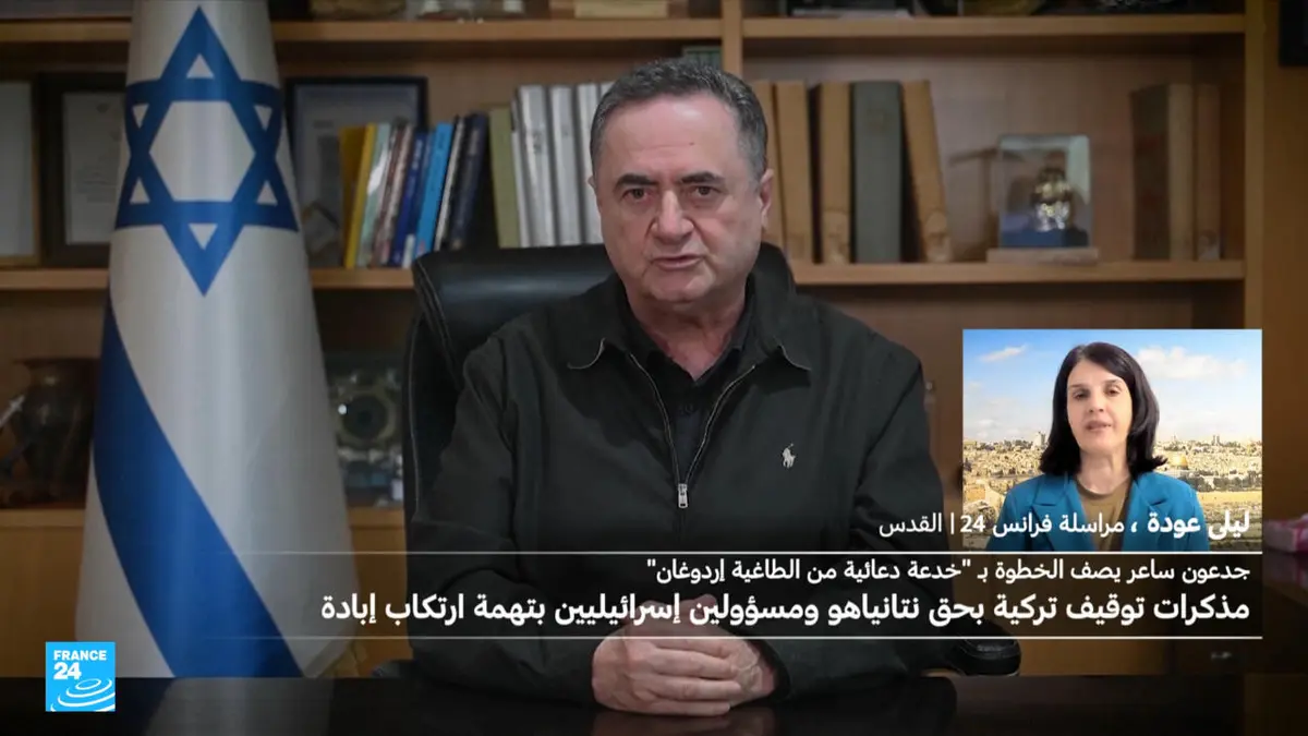 ما ردود الفعل في إسرائيل بشأن مذكرة توقيف تركية ضد نتانياهو؟