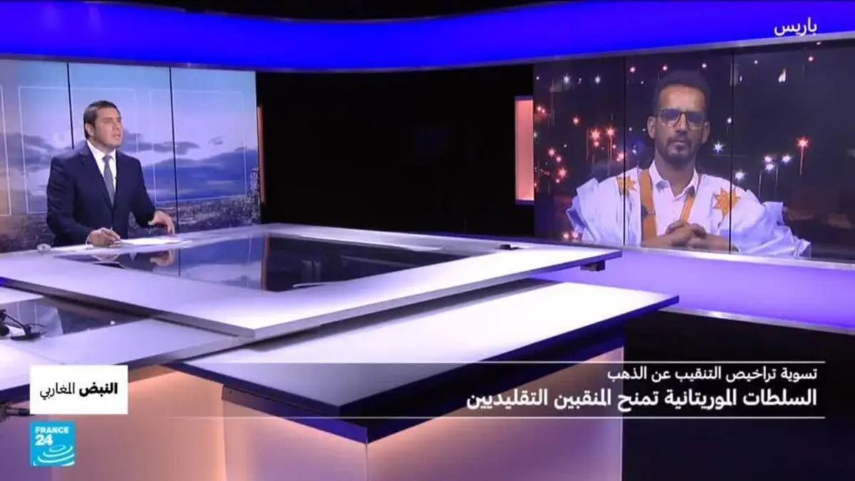 النبض المغاربي - موريتانيا تقنن التنقيب عن الذهب لتطويره ومنع الحوادث على الحدود مع الصحراء الغربية