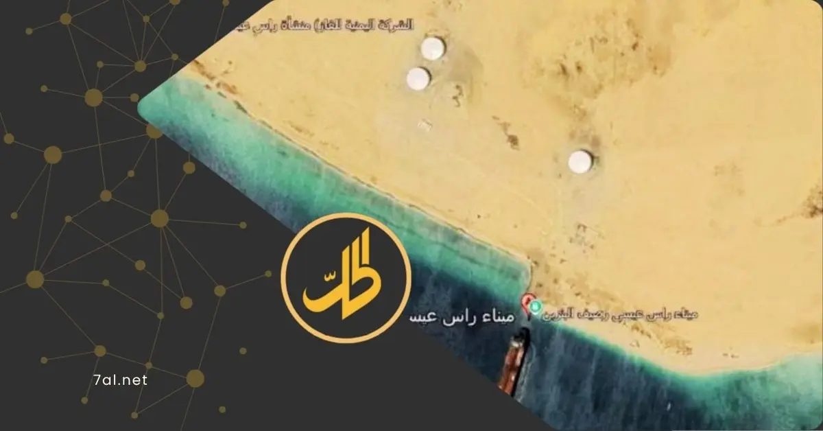رصد أنشطة "حوثية" في البحر.. وميناء رأس عيسى تحت المجهر الدولي