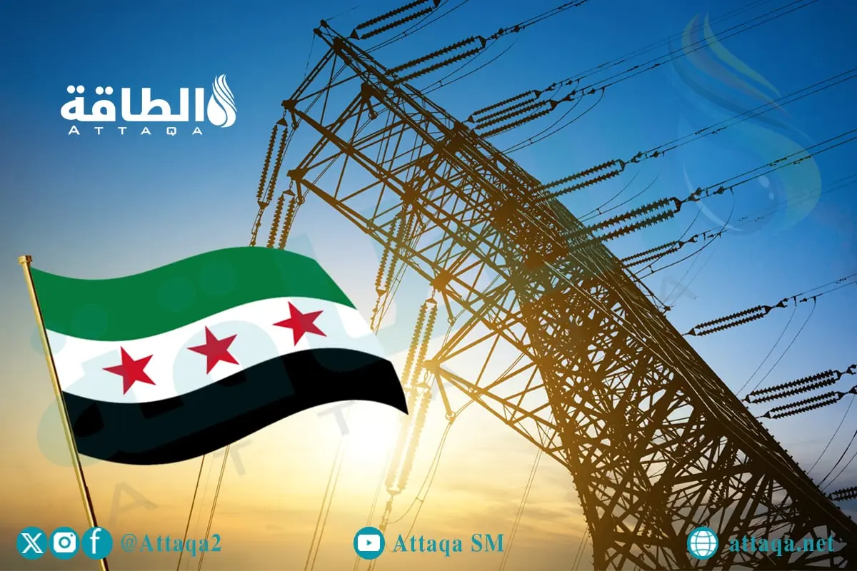 إنتاج الكهرباء في سوريا.. صفقات الغاز مع 3 دول قد تخفف حدة الأزمة - الطاقة