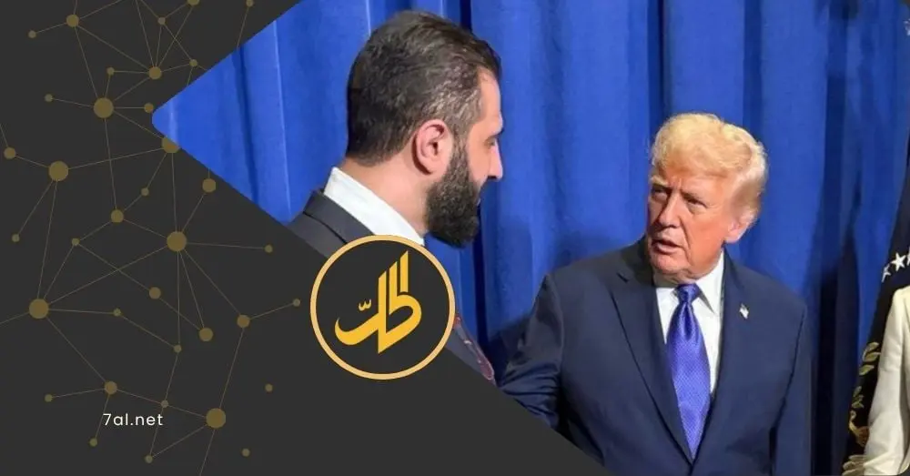 الشرع يصل إلى "البيت الأبيض" للقاء ترامب