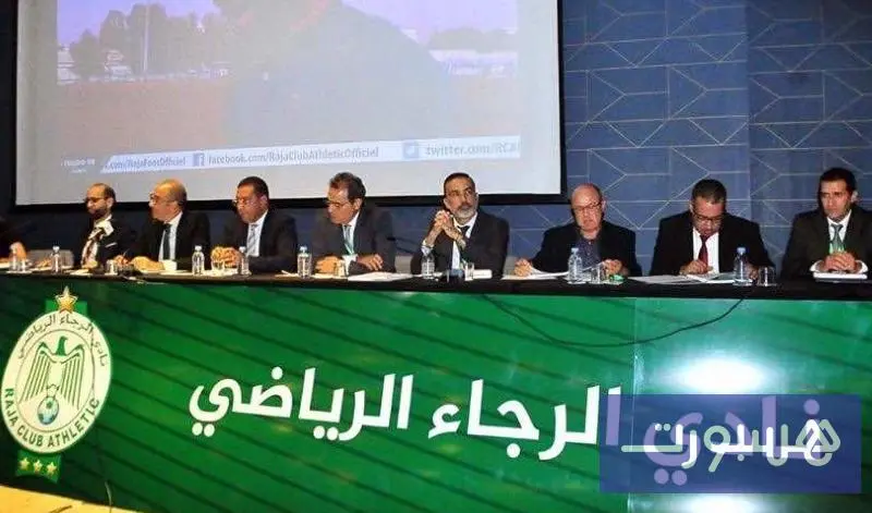 برلمان الرجاء يحتج ضد مسؤولي الوداد