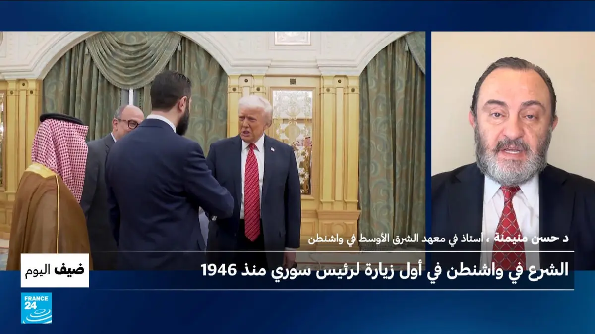 ضيف اليوم - الشرع في واشنطن: أول زيارة لرئيس سوري منذ 1946، ماذا ينتظر من ترامب؟