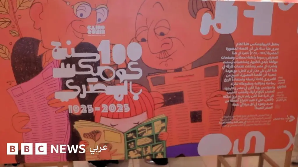 من الفراعنة إلى الذكاء الاصطناعي، كيف تطورت الكوميكس المصرية؟
