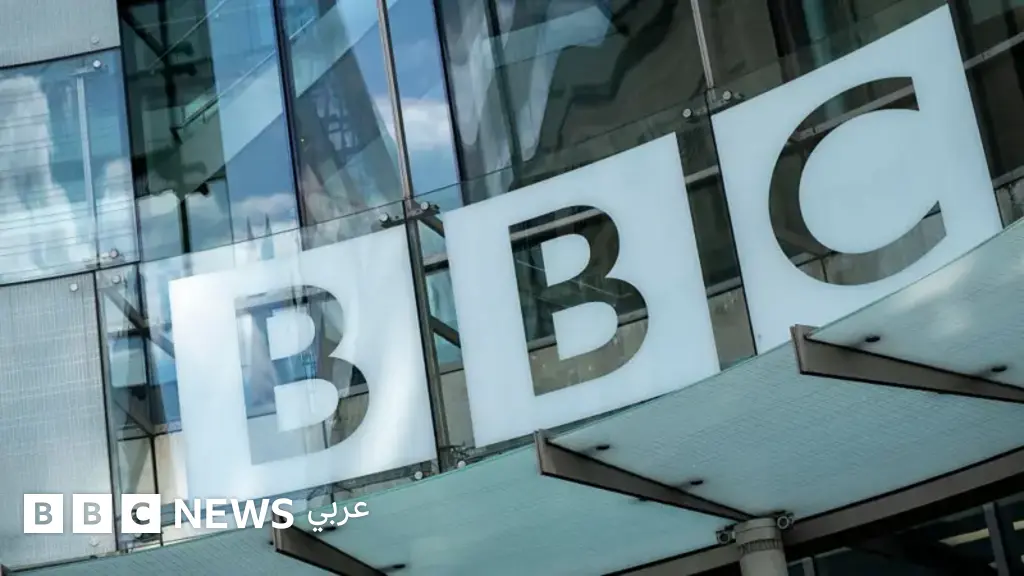 ترامب يهدد باتخاذ إجراء قانوني بقيمة مليار دولار ضد (بي بي سي) بسبب تعديل خطابه