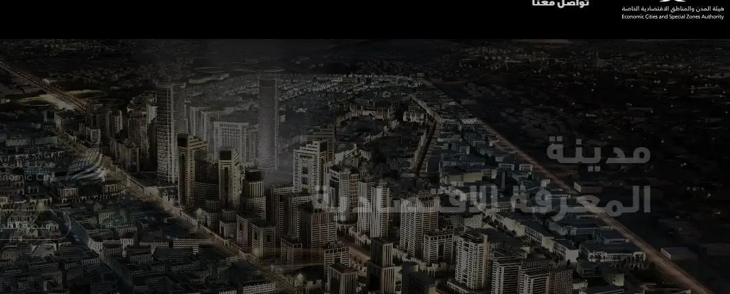 28,2 مليون ريال أرباح مدينة المعرفة في الربع الثالث من 2025