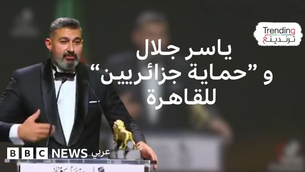 الفنان المصري ياسر جلال يعتذر عن تصريحاته بشأن دور الجزائر بعد حرب 1967