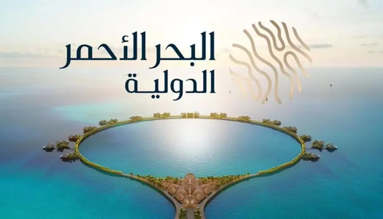 البحر الأحمر الدولية تفتتح رسميًا وجهة أمالا بالساحل الشمالي الغربي