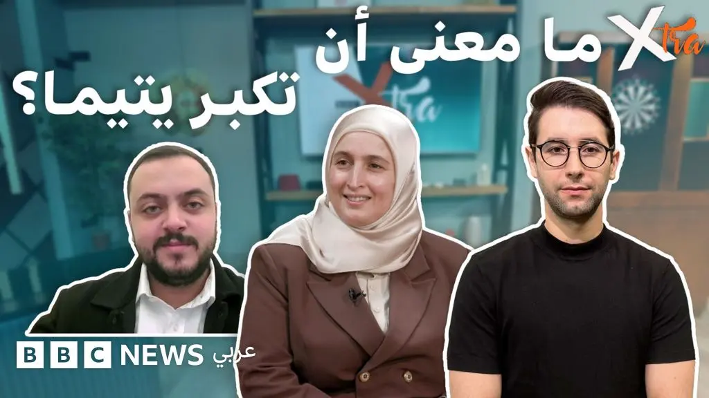 كيف تتحول تحديات الأيتام إلى مصدر قوة ونجاح؟