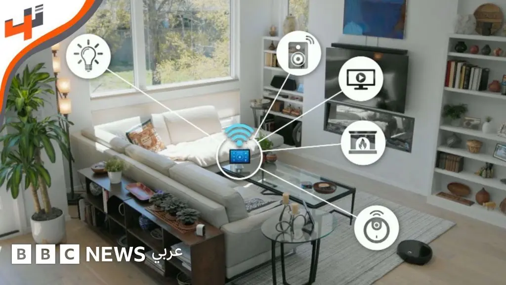 المنازل الذكية.. كيف تجعل المستشعرات المنزل ذكيا مع الحفاظ على الخصوصية؟