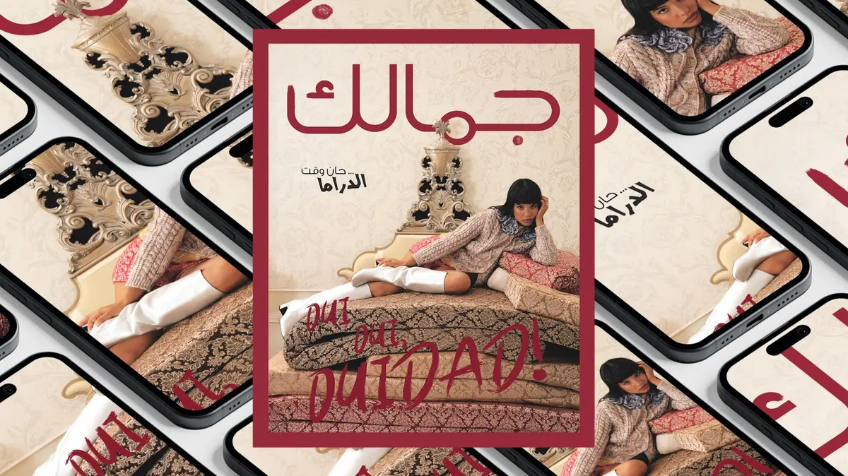 Ouidad تجسّد قوّة المرأة مع مجموعة Louis Vuitton Cruise 2026 في جلسة تصوير خاصة