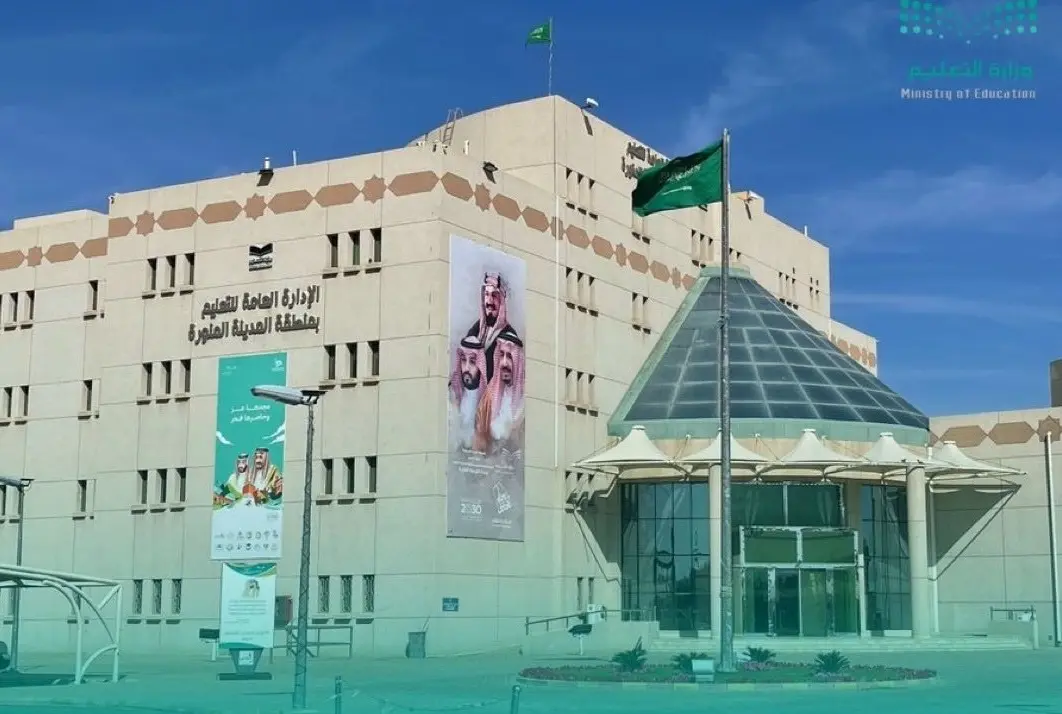 تعليم المدينة المنورة تدعو للمشاركة بمسابقة الملك سلمان لحفظ القرآن الكريم