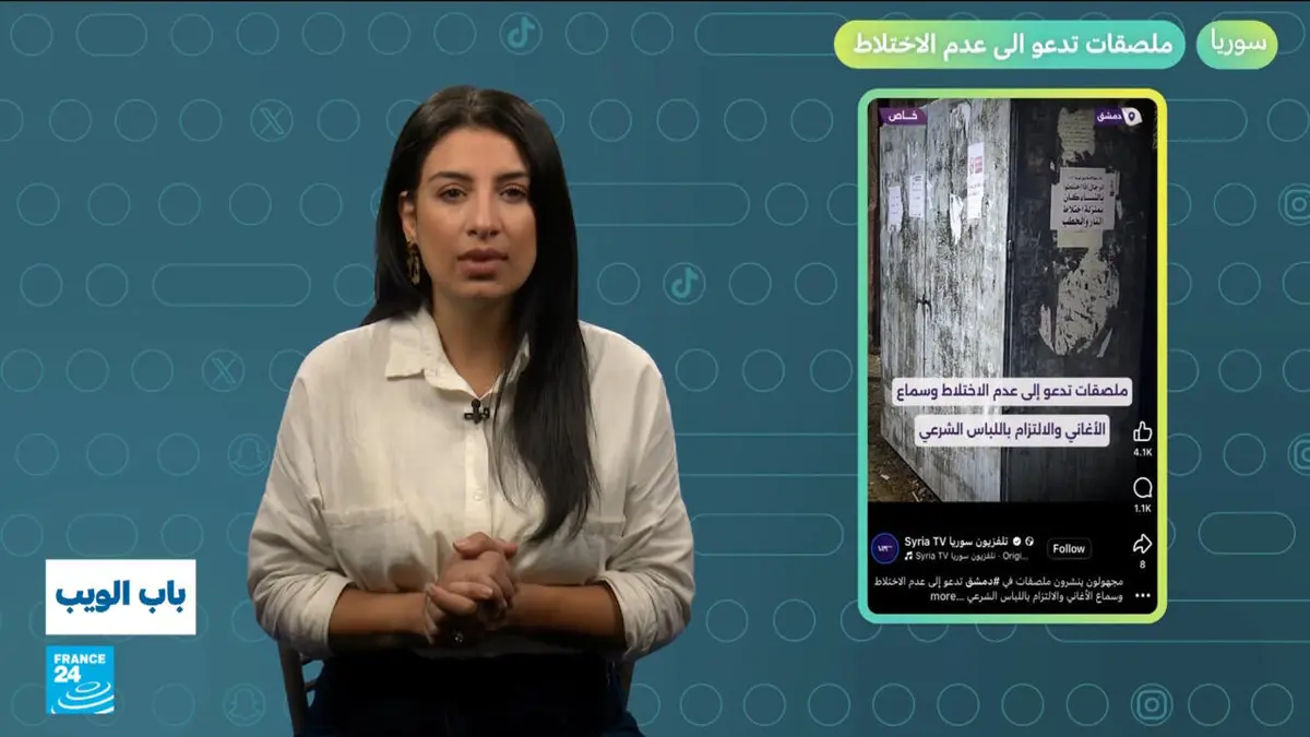 باب الويب - سوريا: ملصقات تدعو إلى عدم الاختلاط والالتزام باللباس الشرعي تثير الجدل في البلاد